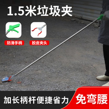1.5m加长垃圾夹拾物器加长夹子拾物夹长杆取物夹孕期免弯腰卫生钳