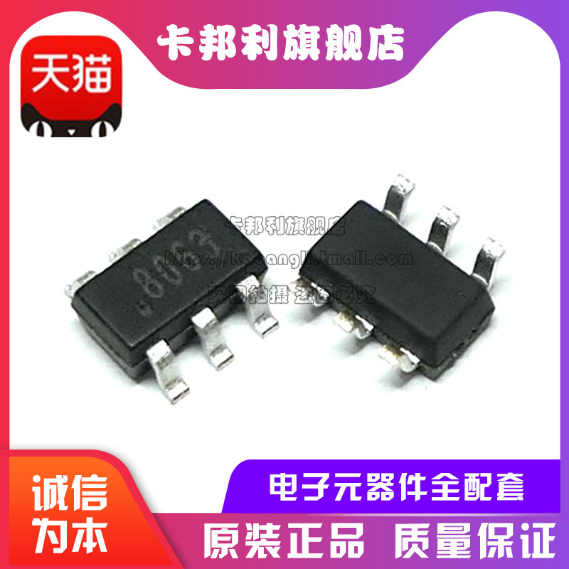 全新原装 SGM8063XN6/TR 丝印8063 贴片SOT23-6 放大器芯片