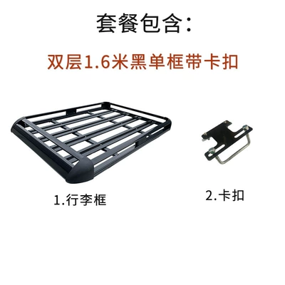 Rack for Car Modification, Universal — Roof rack - double-layer-16m-black-single-frame-no-crossbar-with-buckle-screw-embedded