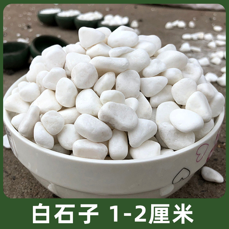 Gardening white stones 1-2 cm 25kg