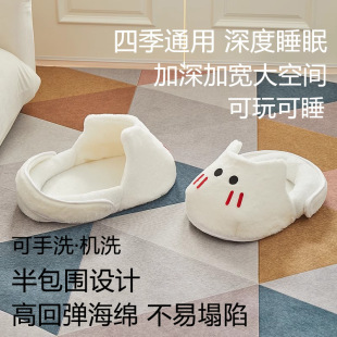 Cat Nest Winter Warm Round Nest Four Seasons Universal Semi-enclosed Warm Slippers Safety Avoidance House Pet Supplies