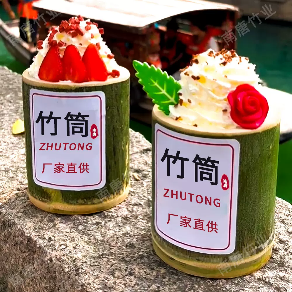 新鲜网红竹筒奶茶杯商用定制竹筒饭天然楠竹蒸饭筒香薰冰淇淋杯子