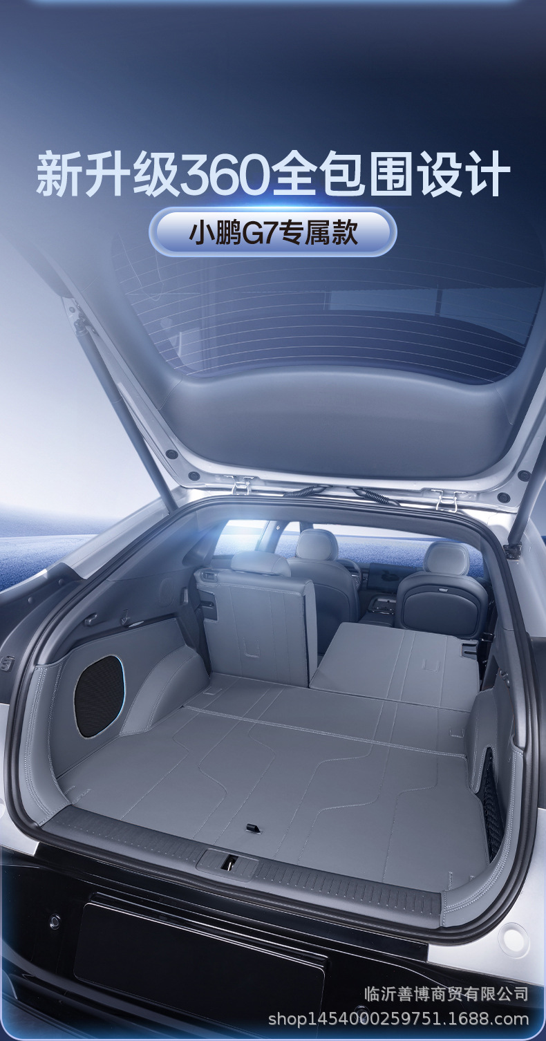 Suitable for 25 Xpeng G7 Trunk Mats, Fully Surrounded by Car Supplies and Modification Accessories, Special Trunk Mats