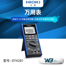 HIOKI日置万用表DT4281四位半真有效值数字高精度万能表DT4282-30