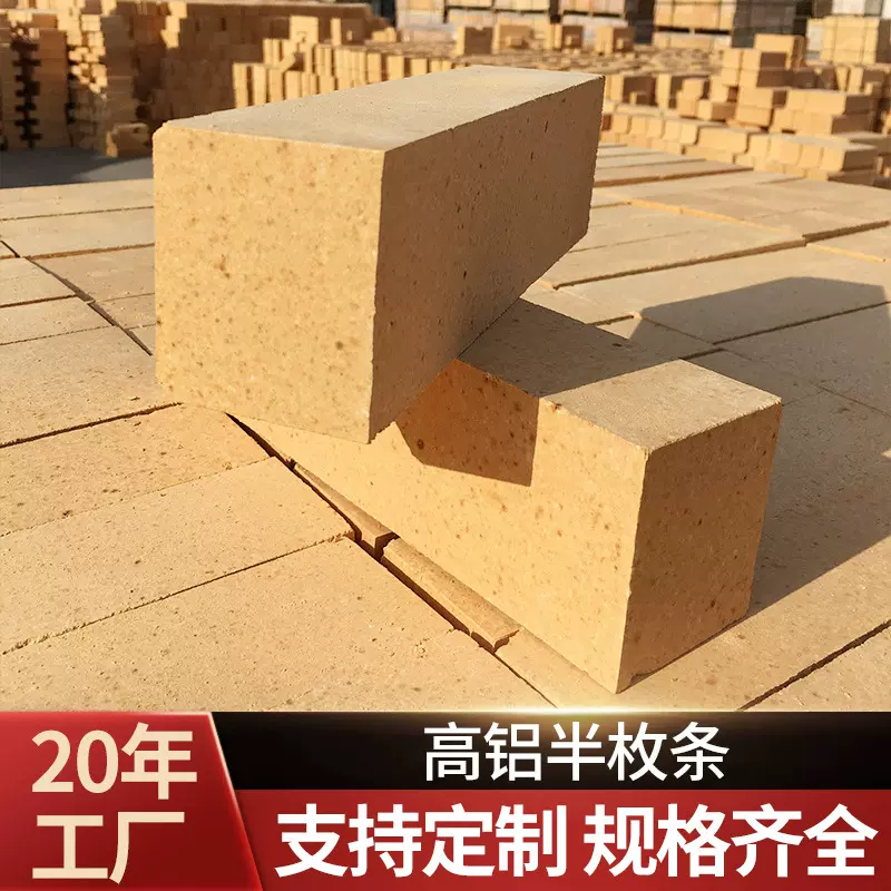 条半枚粘土高铝耐火砖 高温砖壁炉专用砖激光隔热砖条形耐火砖