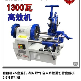 Usida Threading Machine 2-Inch 3inch 4inch Electric Multi-Function New Model 65 High-Speed High-Power Threading Machine