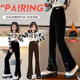 女童秋季洋气百搭微喇裤春秋季2026新款中大儿童女孩休闲喇叭裤潮