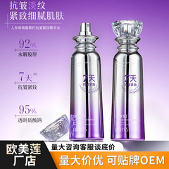 英菲雅诗人参燕窝葡萄籽抗皱紧致精华水脸部护肤补水保湿精华液