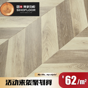 Fishbone Flooring, Herringbone Flooring, Laminate Flooring, Artistic Flooring, Personalized Flooring, Fishbone Pattern Wooden Flooring