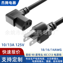 ��Ҏ NEMA 5-15P �D���^ C13 �� 16AWG 13A ���ʙC���O���Դ��
