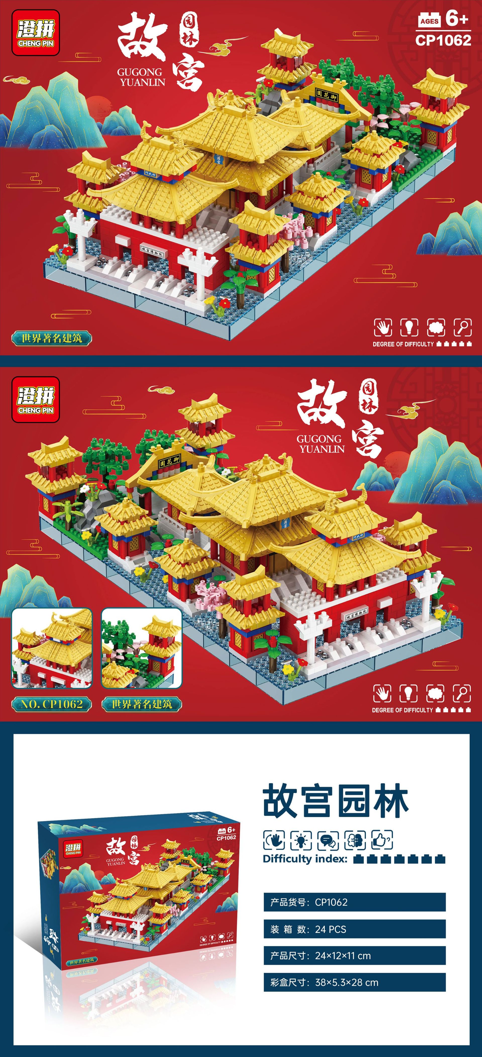 Medium Beijing Palace Garden [color box]]