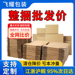 郵便箱スポット5階3階特硬電気商物流卸売り宅配便包装箱長方形経済包装