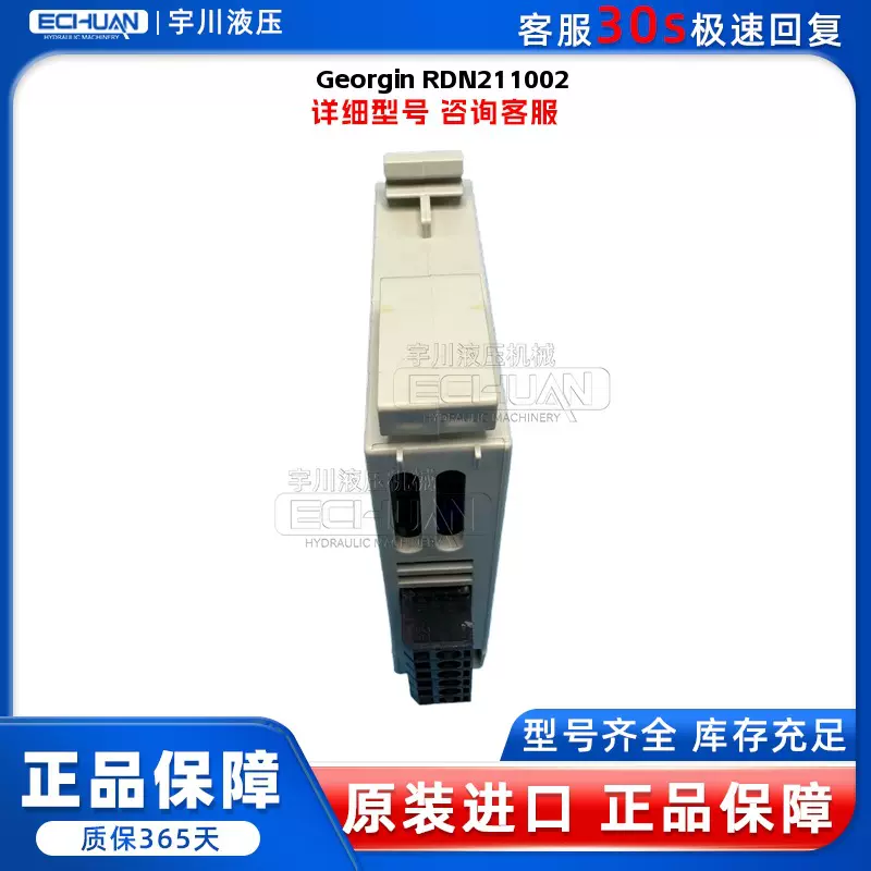 Georgin RDN211002 安全栅 通道内在安全继电器