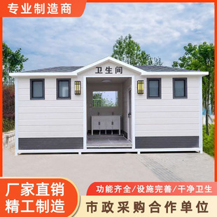 Manufacturer of Environmentally Friendly Public Toilets, Finished Products, Bathing Integrated Toilets, Scenic Area Mobile Toilets, Outdoor