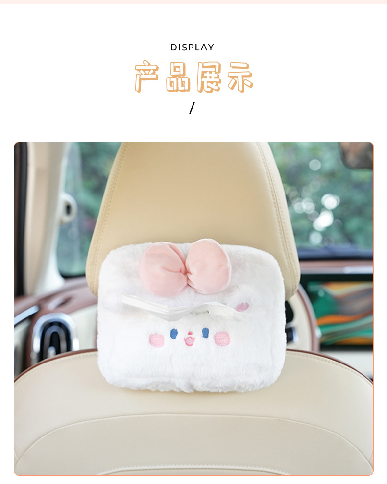 Plush cartoon car tissue box multifunctional car armrest box tissue box cute hanging tissue storage box