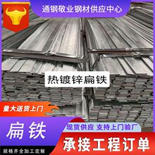 镀锌扁钢冷拉扁钢条A3热销爆款热镀锌扁铁条长铁条扁钢条防雷接地