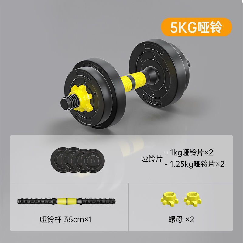 A哑铃男士健身器材家用杠铃亚铃一对可调节重量初学者哑铃套装D|undefined