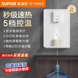 苏泊尔20G3A管线机家用壁挂式直饮机加热一体净水器即热式饮水机