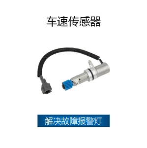 Zhengzhou Nissan sürət sensoru 25010-56G00, 25010-73P00, 32702-74F19 üçün uyğundur