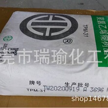 �½���ҵTPM-31/�½������/����/����/�½���/�׷� /M-31/������