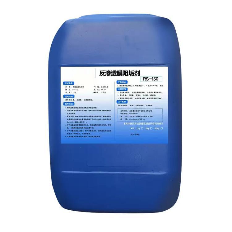 反渗透专用阻垢剂厂家循环冷却水质量优良聚鸣化工