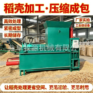 大型稻草液压打包机 锯末压块机 稻草方捆套袋打包机视频