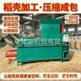 视频液压大型锯末压块机
