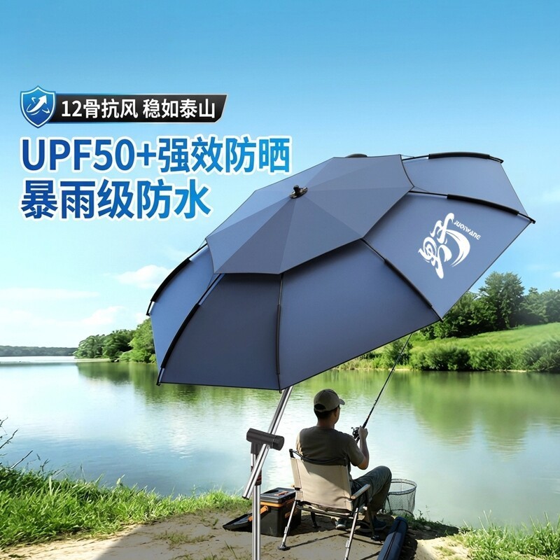 2026 New Model Fishing Umbrella for Outdoor Use, Thickened Sunshade and Rainproof Umbrella for Camping and Beach Fishing