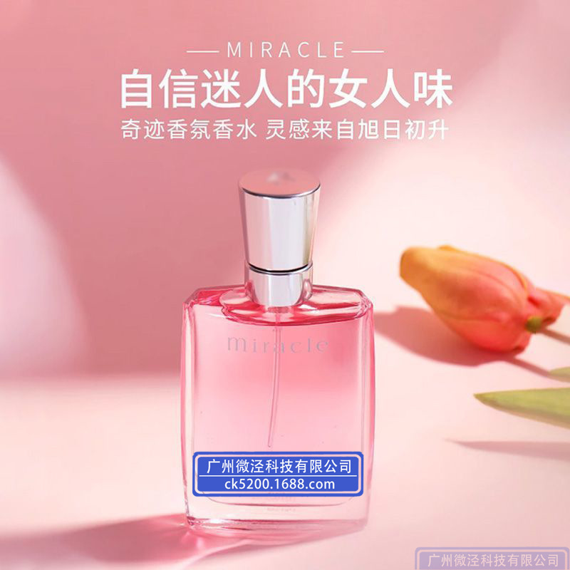 官网正品专柜大牌兰家真爱奇迹女士香水100ml持久留香浓香花果香|undefined