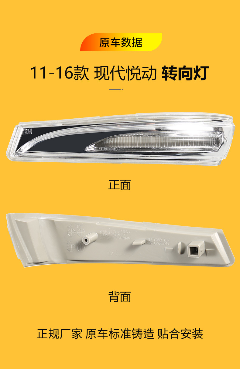 Suitable for 11-16 Models of Hyundai Yuedong Rearview Mirror Housing Reflective Lens Frame Car Exterior Reversing Mirror Accessories