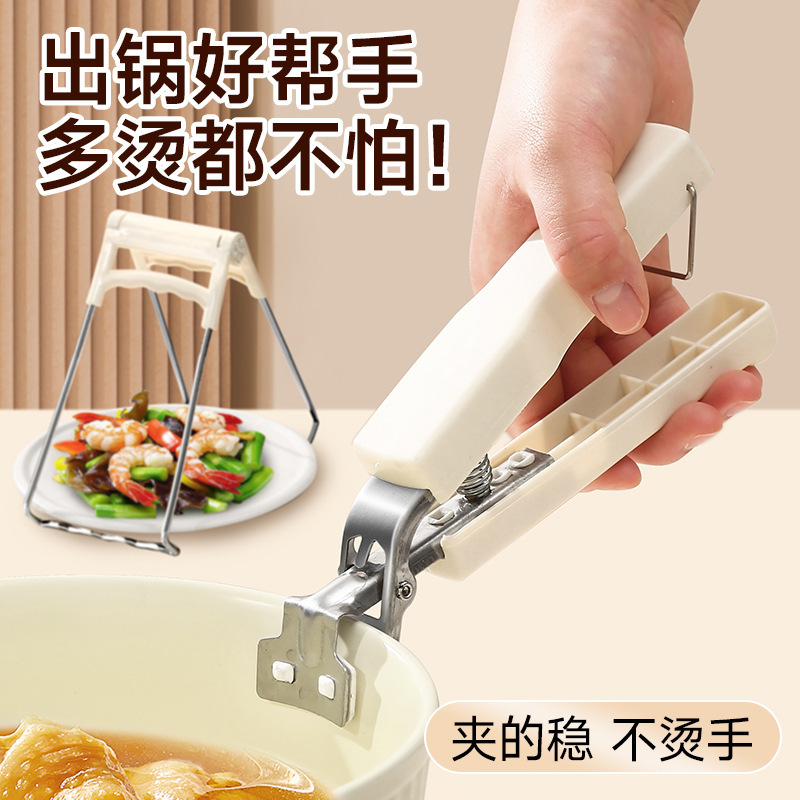 防烫夹取碗夹防滑钳夹子厨房夹盘子夹蒸菜不锈钢隔热提盘夹碗神器|undefined