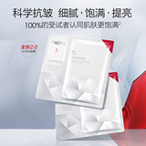 Рубиновая эссенция, увлажняющая маска для лица