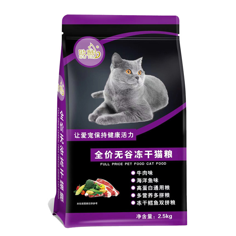 Manufacturer Adult Cat Food Beef Flavor 2.5kg Pack Wholesale Grain-Free Cat Food Adult Cats and Kittens Blue Cat General Cat Food Wholesale Manufacturer Adult Cat Food Beef Flavor 2.5kg Pack Wholesale Grain-Free Cat Food Adult Cats and Kittens Blue Cat General Cat Food Wholesale