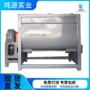 卧式喂料2t不锈钢混合机