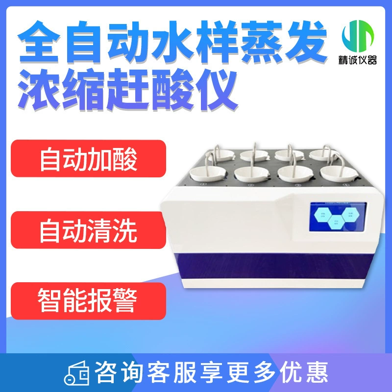 Автоматическое испарение и концентрация радиоактивных проб воды Точная количественная концентрация α и β проб воды