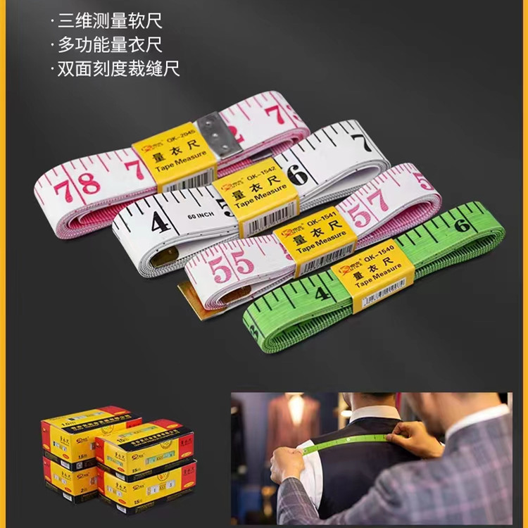 奇克 量衣尺皮尺 铁皮软米尺裁衣尺布卷尺 裤头腰围尺