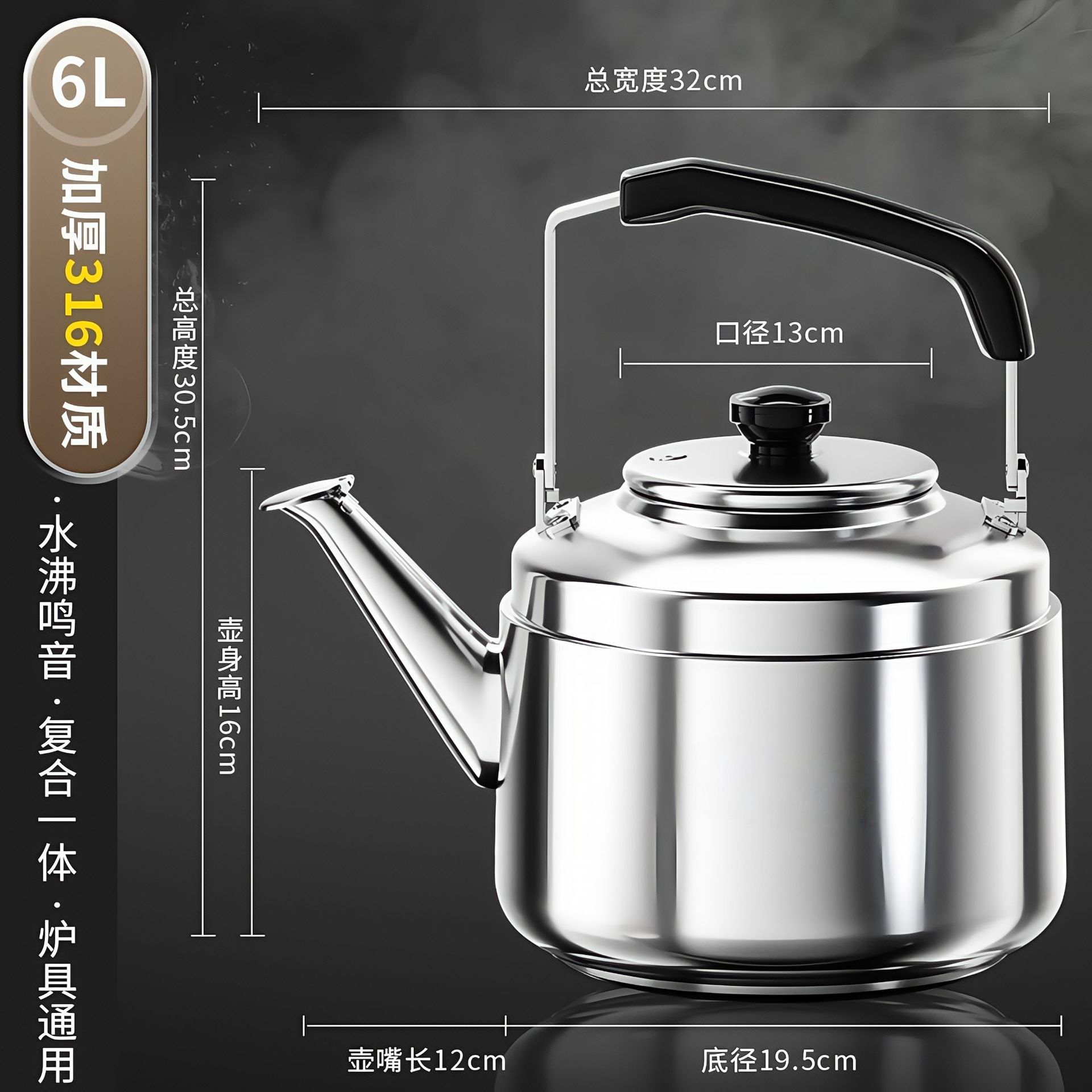 6L Mingyin 화상 방지 주전자 [316 클래식 스타일]