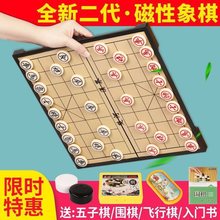 中国象棋磁力折叠实木棋盘儿童学生成人游戏便携相棋培训厂家