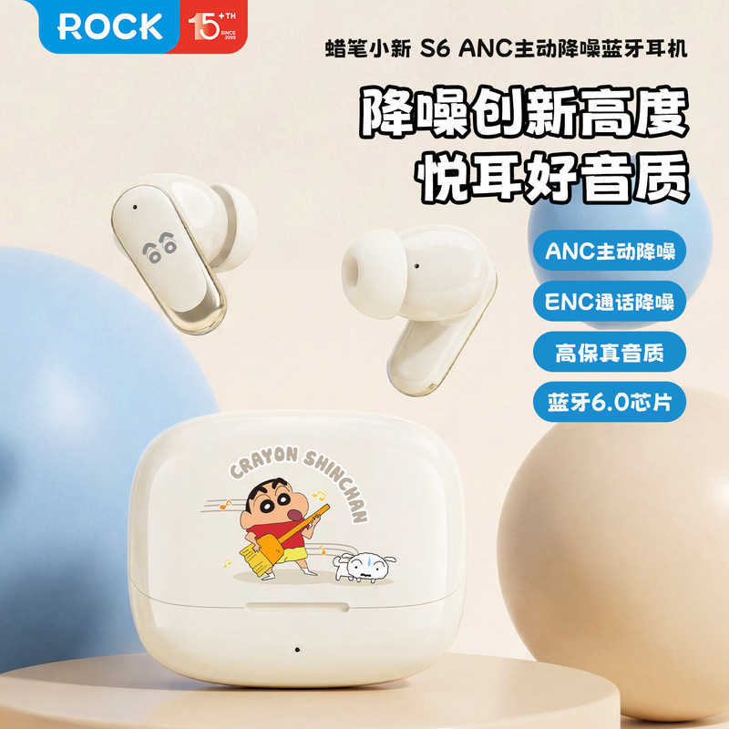 Crayon Shin-Chan S6 Anc Noise-Cancelling Long-Lasting Mini Compact In-Ear Bluetooth Headphones Crayon Shin-Chan S6 Anc Noise-Cancelling Long-Lasting Mini Compact In-Ear Bluetooth Headphones