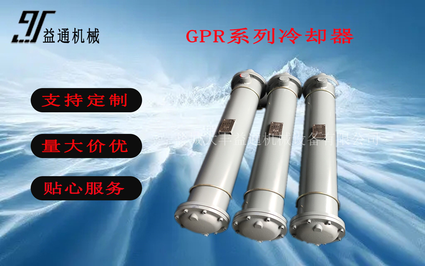 裸管GLL-20冷却器 GLL-25冷却器尺寸表