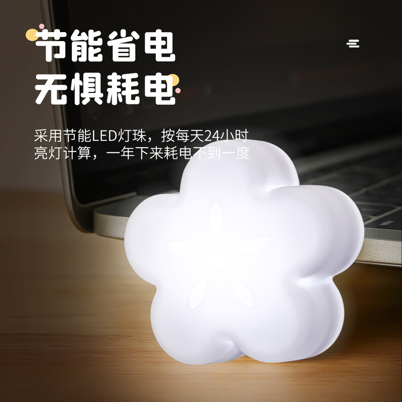 USB星星小夜灯led充电宝插电卧室宿舍床头台灯白暖蓝粉光灯跨境|undefined