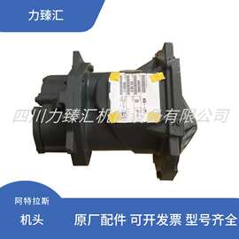 阿特拉斯机头1616738281=1616738291空压机主机压缩机配件