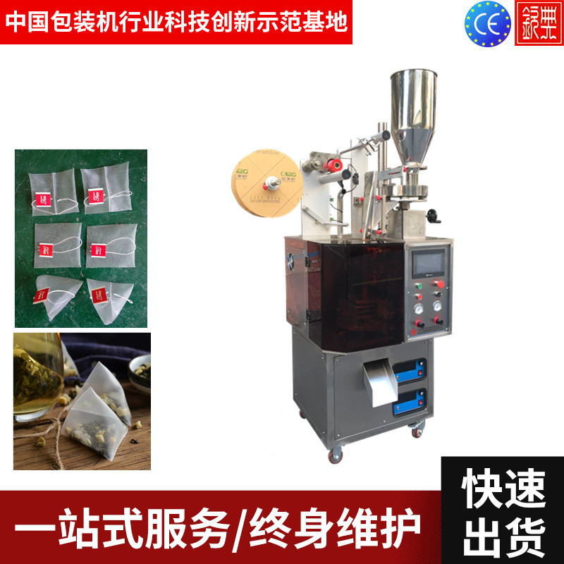 钦典牌尼龙包茶叶包装机 袋泡茶包装机械三角包茶叶灌装封口机