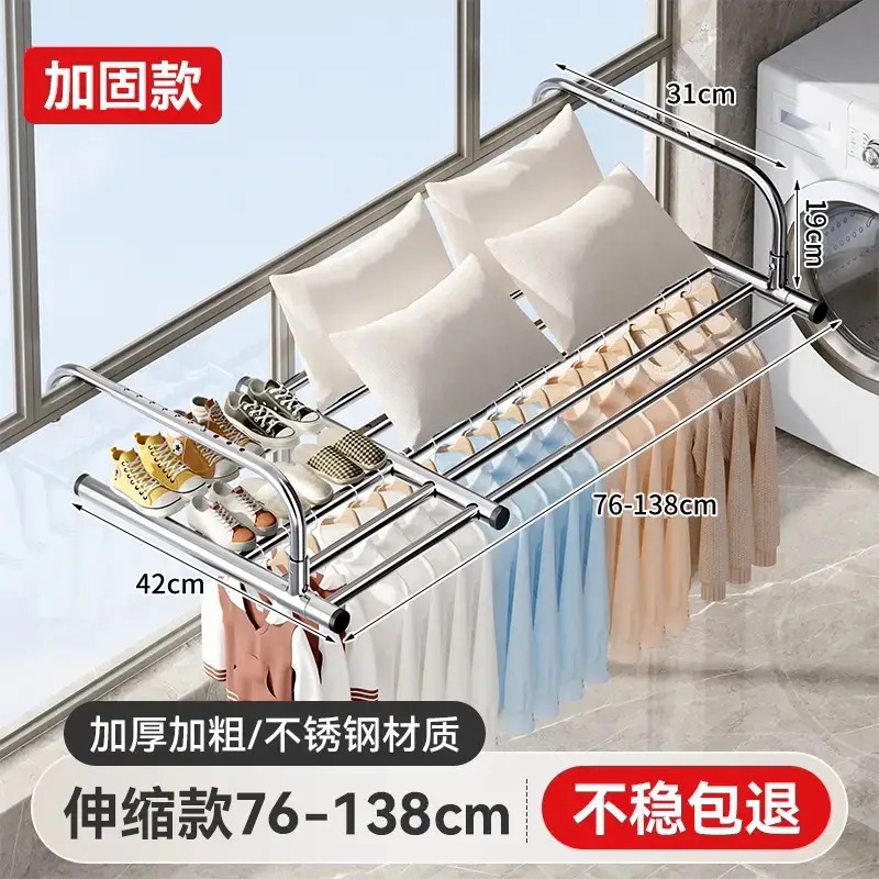 3극 건조대 [76cm-138cm] 접이식