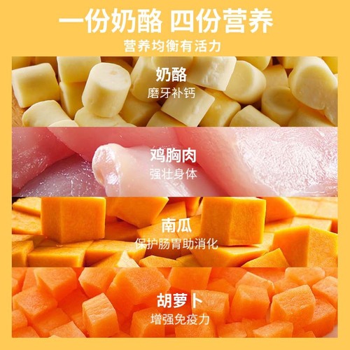 Bukaxing Squirrel Snack Freeze-dried Cheese Chewing Biscuit Honeycomb Golden Bear Food Weight Gain Nutritional Calcium Supplement