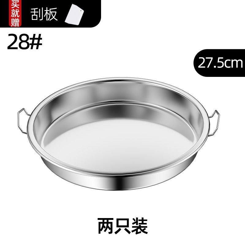 (2개 팩) 두꺼운 28CM + 스크레이퍼