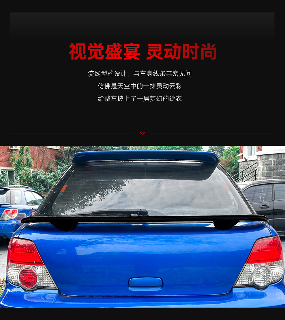 Suitable for 2001-2007 Subaru Wrx Impreza Touring Version Special Rear Wing Spoiler Modification