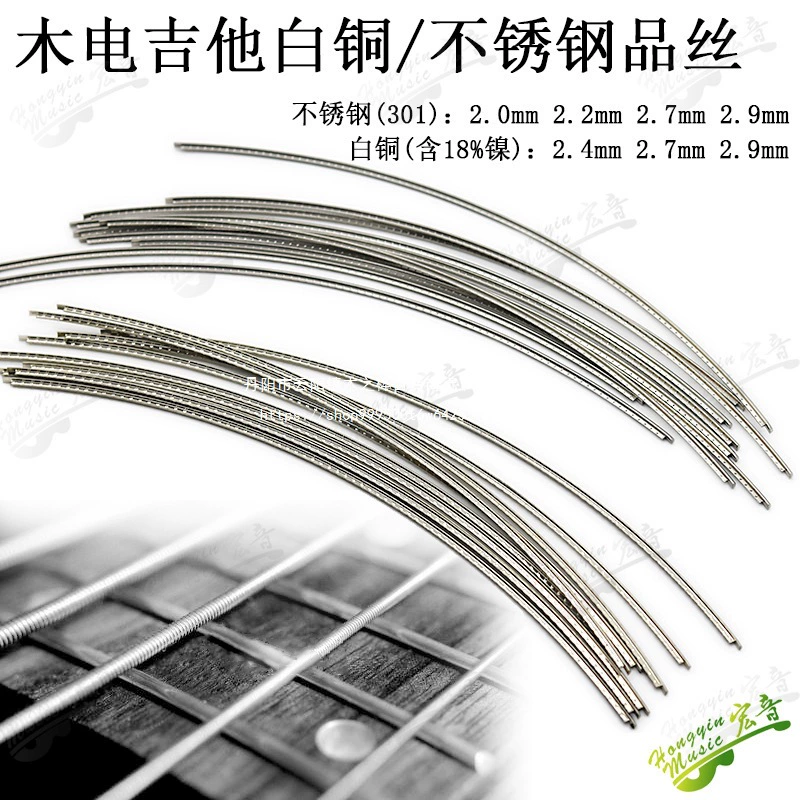 Акустическая гитара, электрогитара, нейзильберная ладовая струна, нержавеющая сталь, ладовая струна длиной 260 мм, белая ладовая полоса, шкала