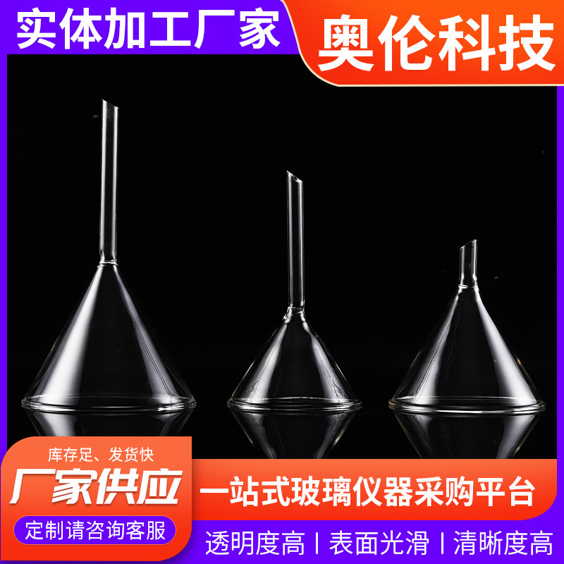 三角ホッパーグラス製品ホッパー長管短管化学デスクトップ部品セットベース卸売実験室|undefined