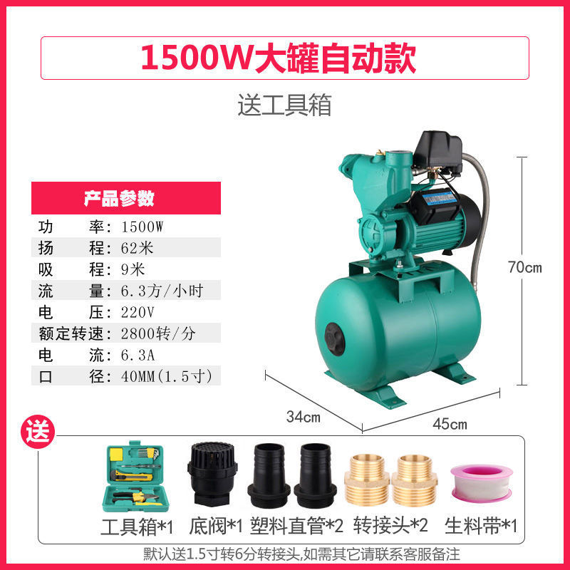 1500w 대형 탱크 자동(도구 상자 포함)